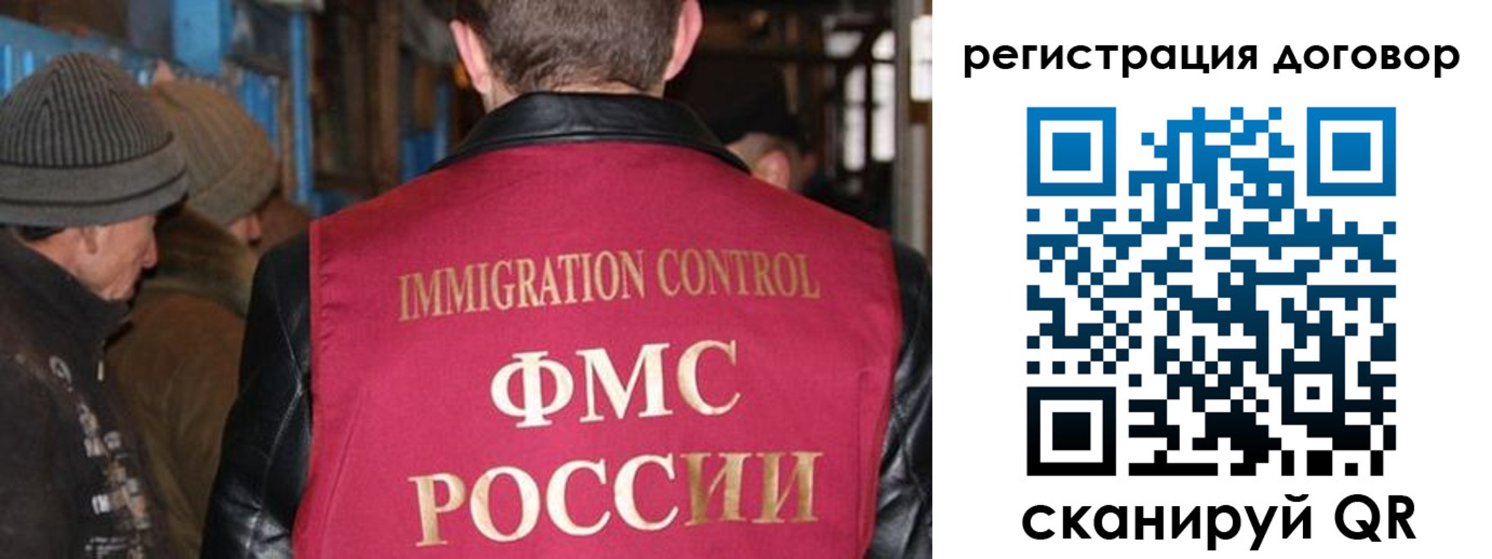 миграционный учет в Гурьевске