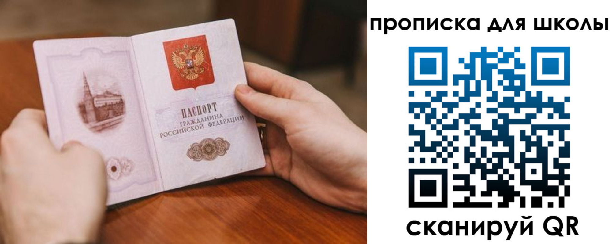 прописка в Гурьевске