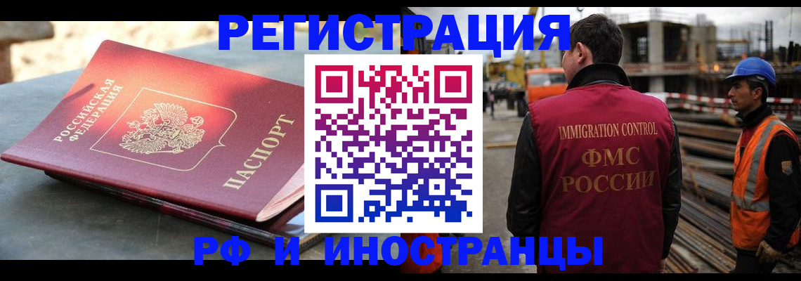 прописка в квартире в Гурьевске