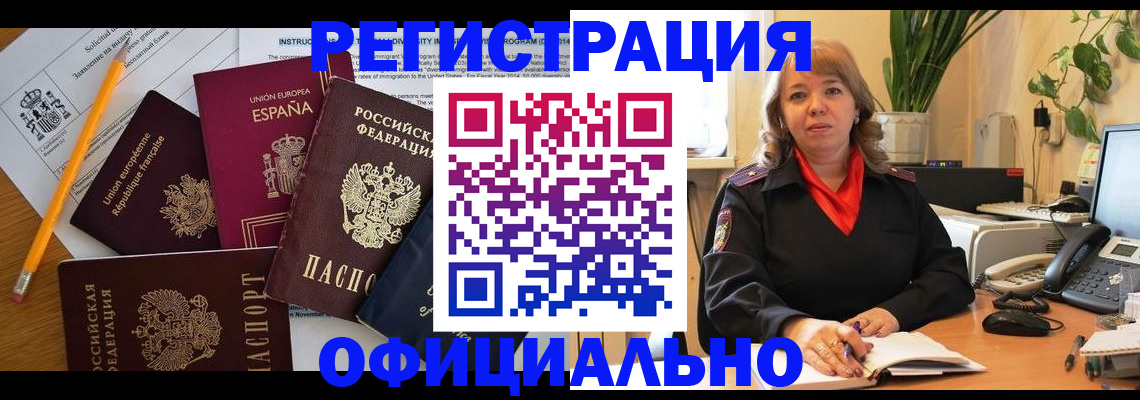 прописка для военкомата в Гурьевске