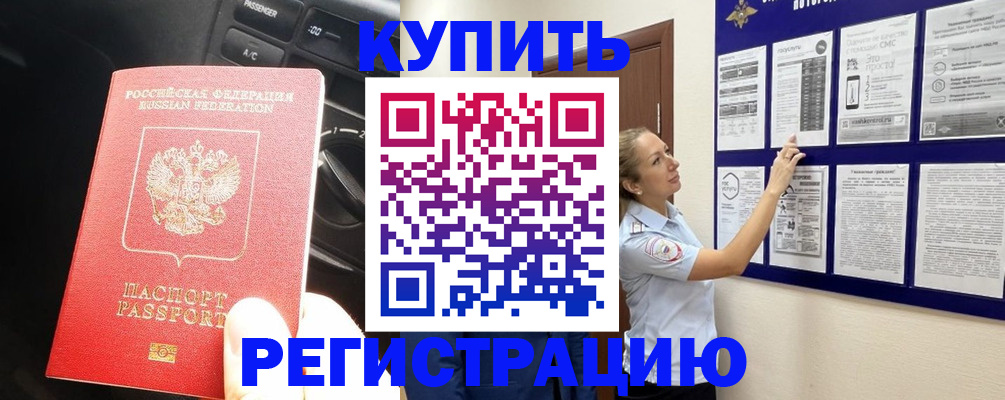 регистрация в Гурьевске