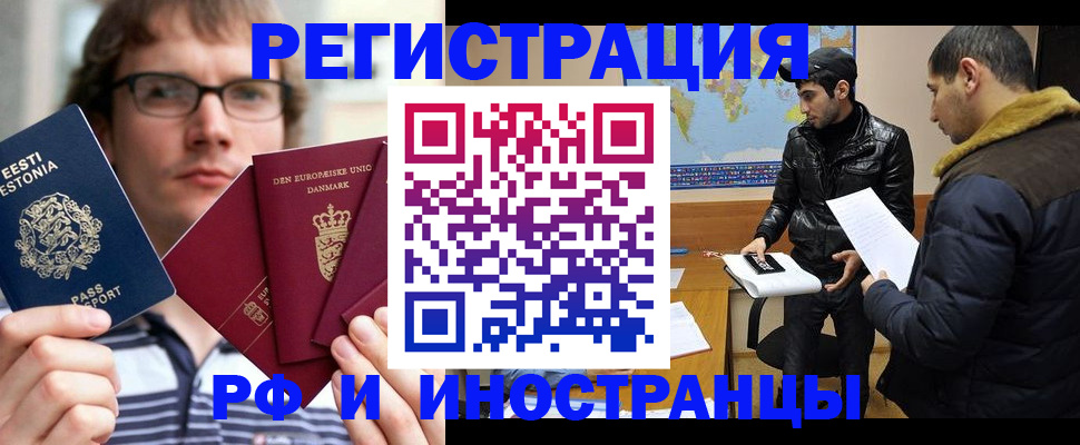 временная регистрация адрес в Гурьевске