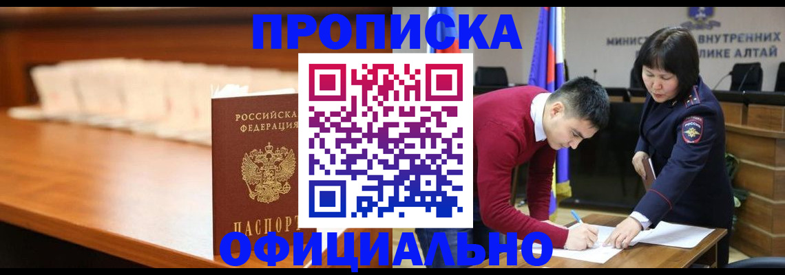 временная регистрация в квартире в Гурьевске