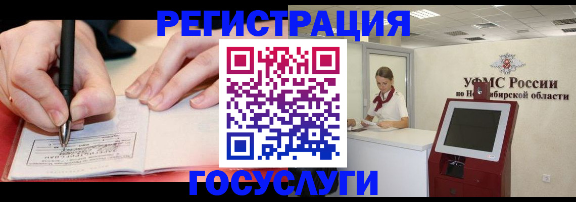 прописка штамп в Гурьевске