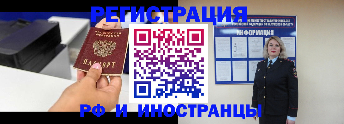 прописка ребенка в Гурьевске