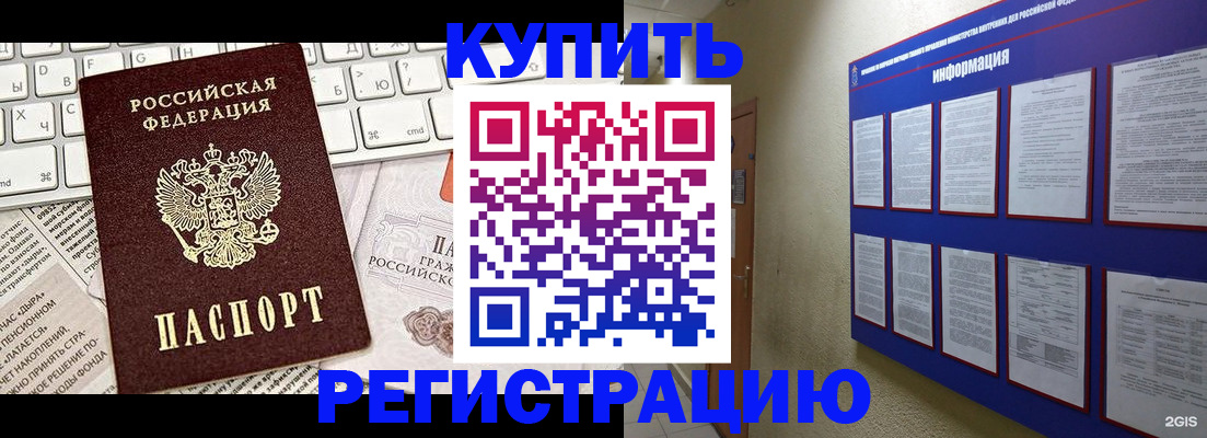 прописка поиск в Гурьевске