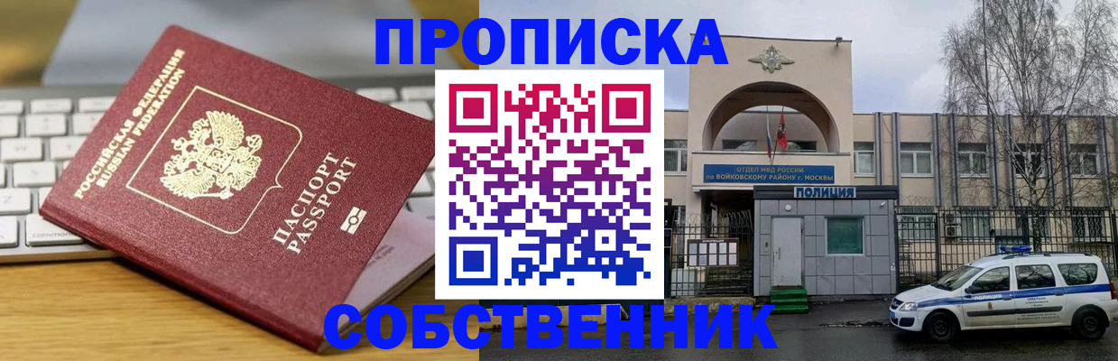 пропишу в квартире в Гурьевске