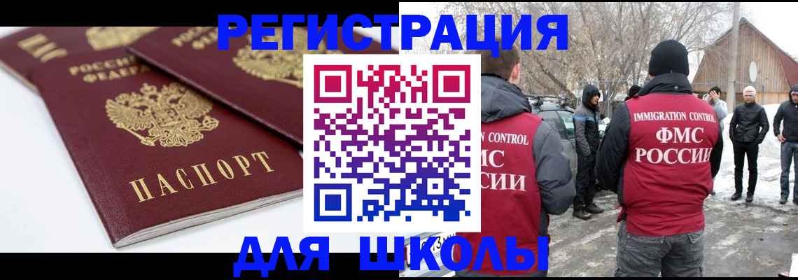 прописка гарантия в Гурьевске