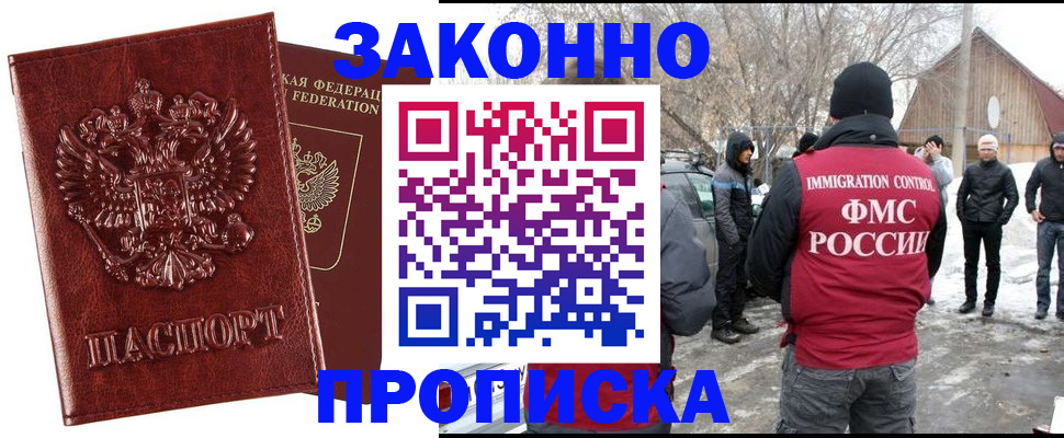 прописка для кредита в Гурьевске