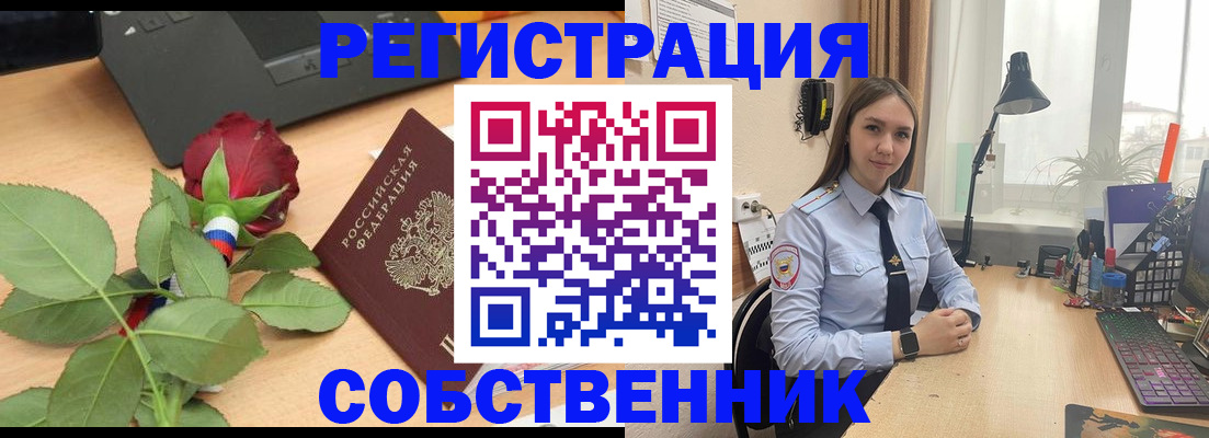 прописка штамп в Гурьевске