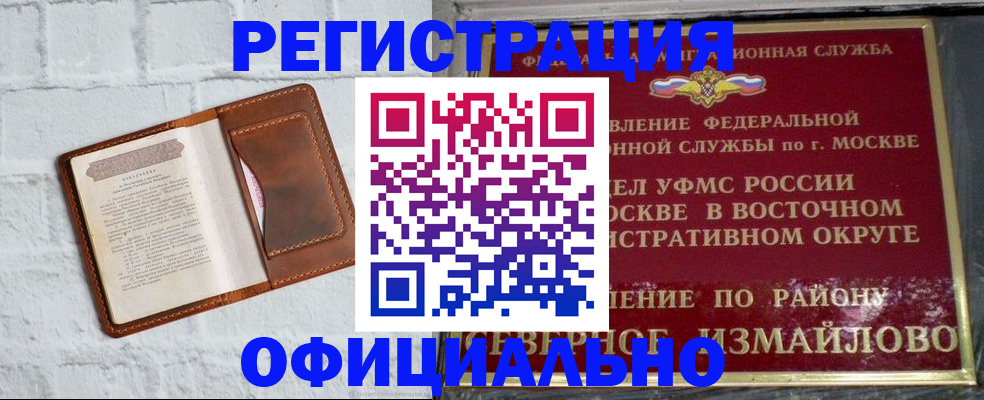 прописка ребенка в Гурьевске